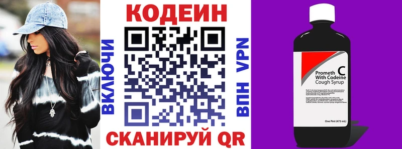 купить закладку  Велиж  Кодеиновый сироп Lean напиток Lean (лин) 