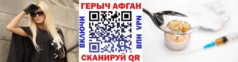 ГЕРОИН герыч  Велиж 