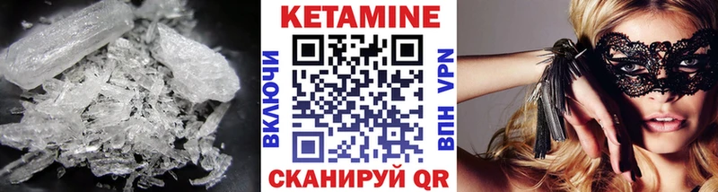 КЕТАМИН ketamine  Велиж 
