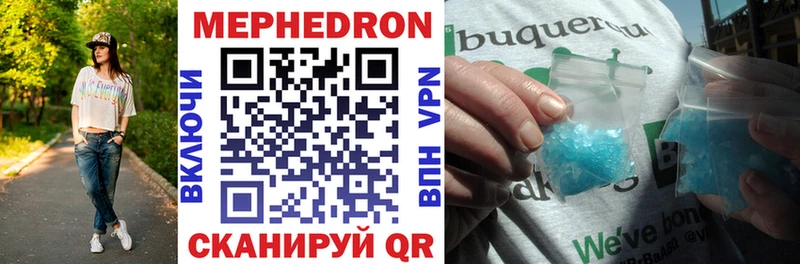 что такое наркотик  Велиж  МЕФ VHQ 