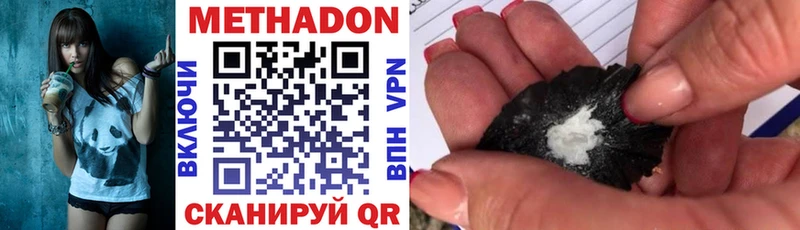 Метадон мёд даркнет как зайти Велиж