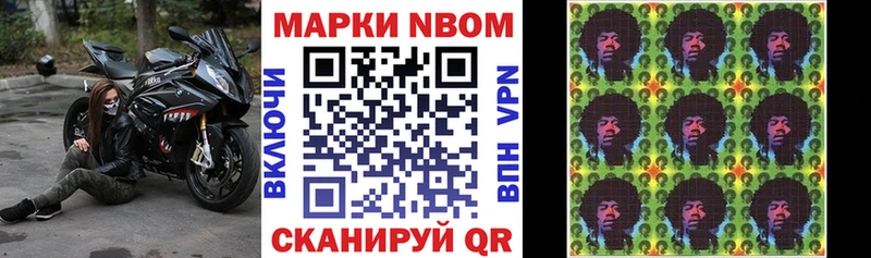 Марки N-bome 1,8мг  Велиж 